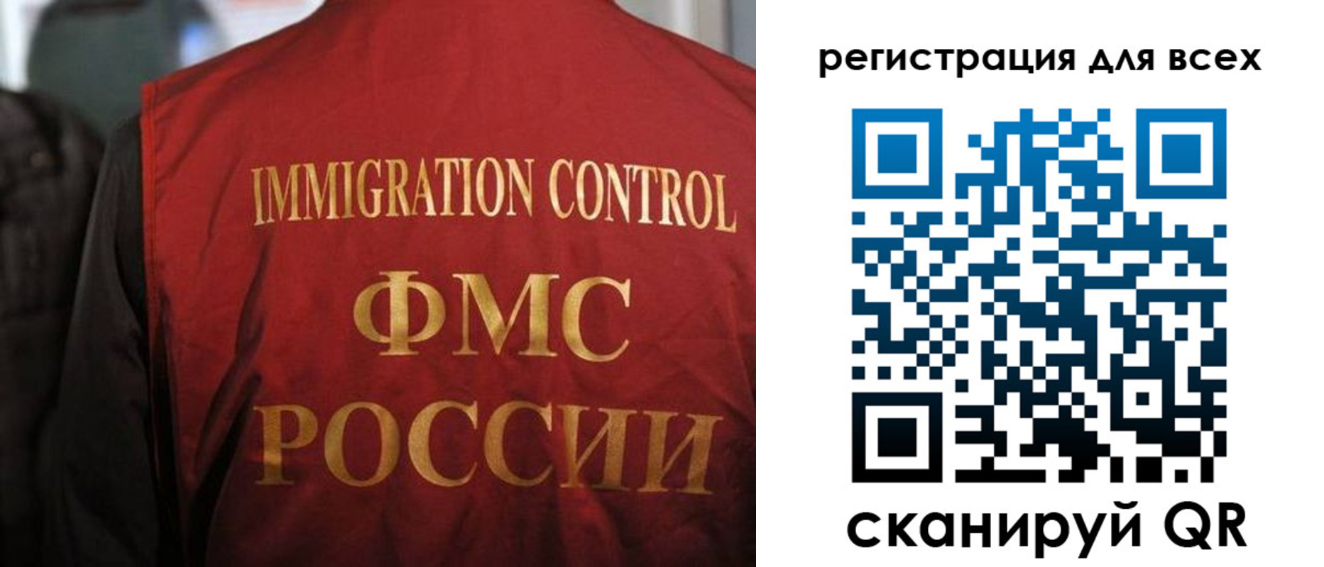 прописка штамп в Саратовской области