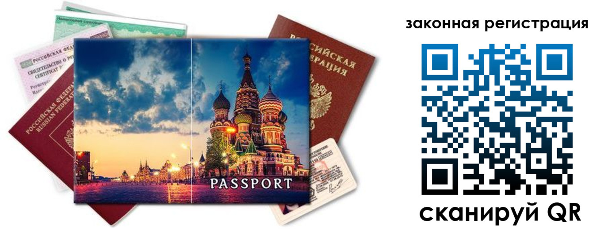 прописка для кредита в Саратовской области