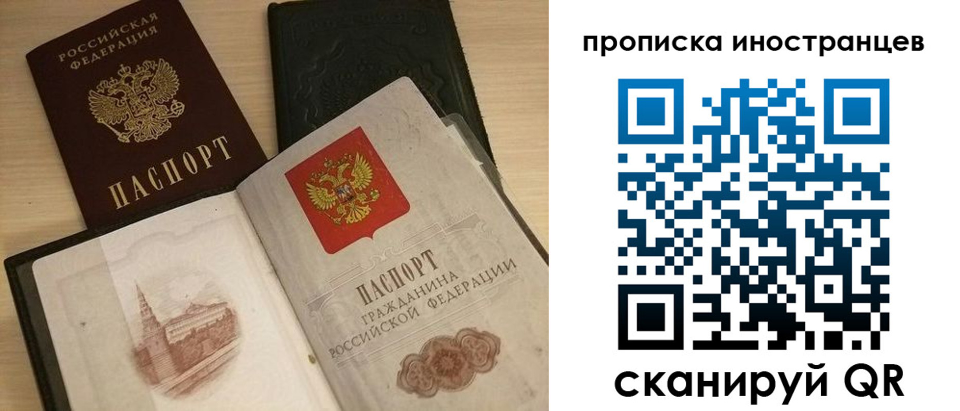 прописка в квартире в Саратовской области