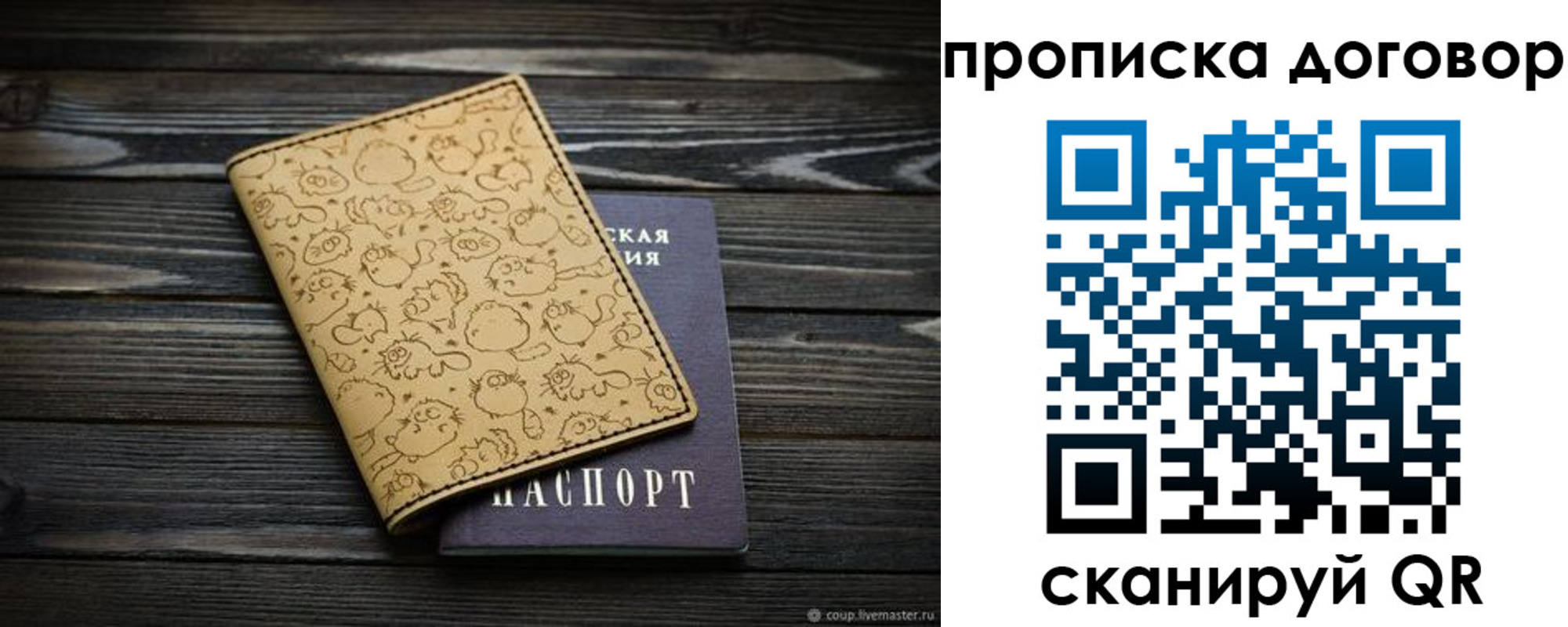 пропишу в квартире в Саратовской области